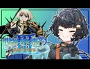 【世界樹の迷宮Ⅲ】ニアのダンジョン探検 #02【琴詠ニア実況プレイ】