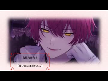 26.7.14 〈甘い蜜には毒がある〉