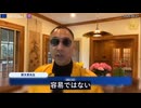 郭文貴氏の発言を振り返る：新型コロナウイルスの起源とワクチンに関する主張