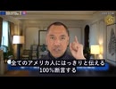 郭文貴氏の発言を振り返る：新型コロナウイルスの起源とワクチンに関する主張