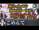 【COC7th】一切歯止めが効かない『ベキデアル』#3【七伏市奇譚/新クトゥルフ神話TRPG/ボイロ＆ゆっくり/実卓リプレイ】