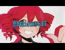 【UST配布】V3リリィ / 音声だけでお送りします - いよわ【VOCALOIDカバー】