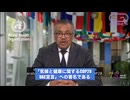 WHOテドロスが各国政府に農業違法化を呼びかけ　植物中心の食事で年間800万人の命を救うと主張