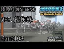 インベーダー 地球に再襲来！！【地球防衛軍2 for Nintendo Switch実況part108】