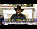 ゲイツがアメリカ最大の農地所有者に君臨　27万5000エーカー19州　ジョン・ボイド氏がブチギレ