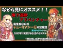 【RO】MD&クエスト・ボイロ朗読【05】地下遺跡アドベンチャー：ネタバレ注意