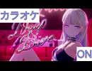 【ニコカラ】(ON)Deep Dive / 轟はじめ