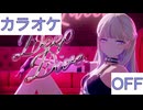 【ニコカラ】(OFF)Deep Dive / 轟はじめ