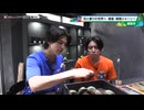 【SPウィーク】鎌倉・湘南ジャーニー!! ディレクターズカット版　PART2
