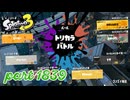 第28回フェス「最強なのは？」【Splatoon3実況part1839】