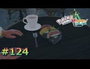 ポケモンレジェンズZAやるぞ #124【Pokémon LEGENDS Z-A】