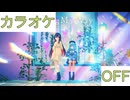 【ニコカラ】(OFF)Going My Way / AZKi & 星街すいせい