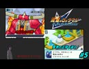 【流星のロックマン2実況】雪男の行方調査！謎の男にアイツと6度目の再戦！？　＃５【デスレガ】