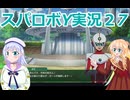 スパロボY実況２7,りりせとそらのプレイ日記、ボイスロイド解説
