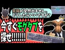 【⚔轟くFF11】茶箱が出ないならモグタブ揃えて謎の木箱大量発生を発生させたら良いじゃない【復帰プレイ#338】