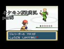 ポケモンFRヨミドミ実況part6