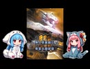 【AC3SL】あかねちゃんの地上進出　part10