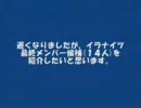 ファイアーエムブレム 暗黒竜と光の剣 【FC版イラナイツ】 6章 2/2