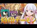 粘り勝て！つくよみちゃん(革命編②)【遊戯王マスターデュエル】