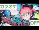 【ニコカラ】(OFF)Lollipop / miComet