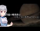 小春六花のDOOM紀行Part132【VOICEPEAK実況】