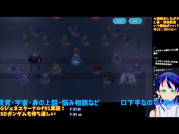 GジェネE#72-1:️️️️F91実装！シナリオ観賞と機体評価：Gジェネエターナル