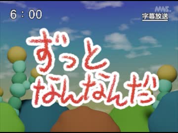 第83話「ずっとなんなんだ」