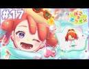 一足早くリゾート気分｜ぽこ あ ポケモン #17