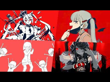 ヴァンパイア×ルマ×エイリアンエイリアン×KING【マッシュアップ】