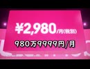 オシリスダンスになる楽天モバイルのcm