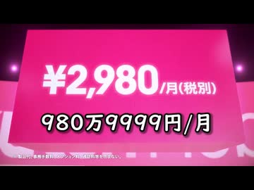 オシリスダンスになる楽天モバイルのcm