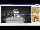 【アーカイブ】白黒の手描きアニメーションに注目の「MOUSE: やとわれの探偵」をプレイ！「村上奈津実・小澤麗那のGamer放送局」第26回