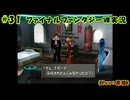 #31【ファイナルファンタジーⅧ】Kuu*栗栖の実況プレイ