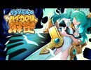 【MFG】生主の引きの弱さをゲラゲラ笑う枠【出張版5】