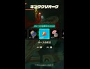 【ティアキン】グリオークの巣のキンググリオーク　ゼルダの伝説ティアーズオブザキングダムNintendo Switch 2 Edition