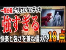 えっもう勝ちでいいんですか!?「ジェスカイコントロール」【MTGアリーナ】｜スタンダード【マーベルスーパーヒーローズ】BO1