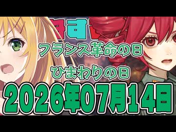はぴねすマカロン　2026年07月14日【ソフトウェアトーク劇場】