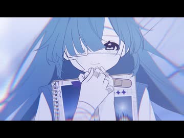 青に響いて / 天馬手毬