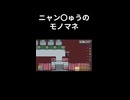【AmongUS】【NebulaMOD】クソみたいなニャン〇ゅうのモノマネ　【ラシングアス】【猫又黒】