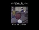 教室でいちゃつくセイランとアリ  第1話【きみが死ぬまで恋をしたい】