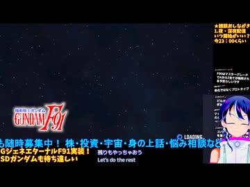 GジェネE#72-5:️️️️F91実装！シナリオ観賞と機体評価：Gジェネエターナル