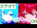 【ニコカラ】(ON)Chatter Chatter / 宝鐘マリン & 星街すいせい
