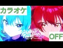 【ニコカラ】(OFF)Chatter Chatter / 宝鐘マリン & 星街すいせい