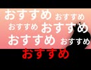この夏のおすすめを紹介します～！編。【バーチャルいいゲーマー】