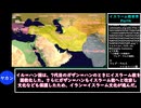 【VOICEVOX解説】世界史ざっくり解説　イスラーム教世界Part４【biimシステム】