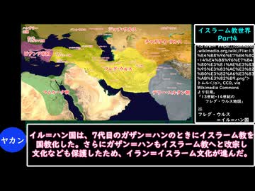 【VOICEVOX解説】世界史ざっくり解説　イスラーム教世界Part４【biimシステム】