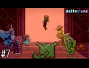 望まぬ対立の先に【Deltarune chapter5 #7】
