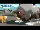 【実況】ガチで生命の危機を感じる【ポケモンレジェンズアルセウス】＃11