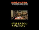 不法侵入の正当化