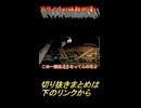 スサノオの体幹が凄い